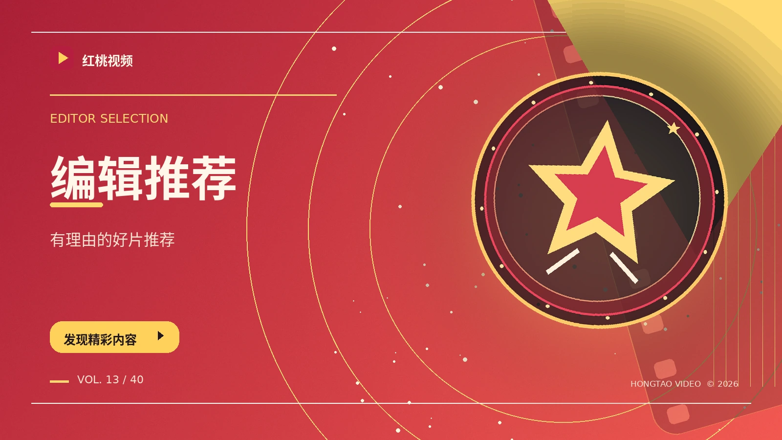 推荐主题影像