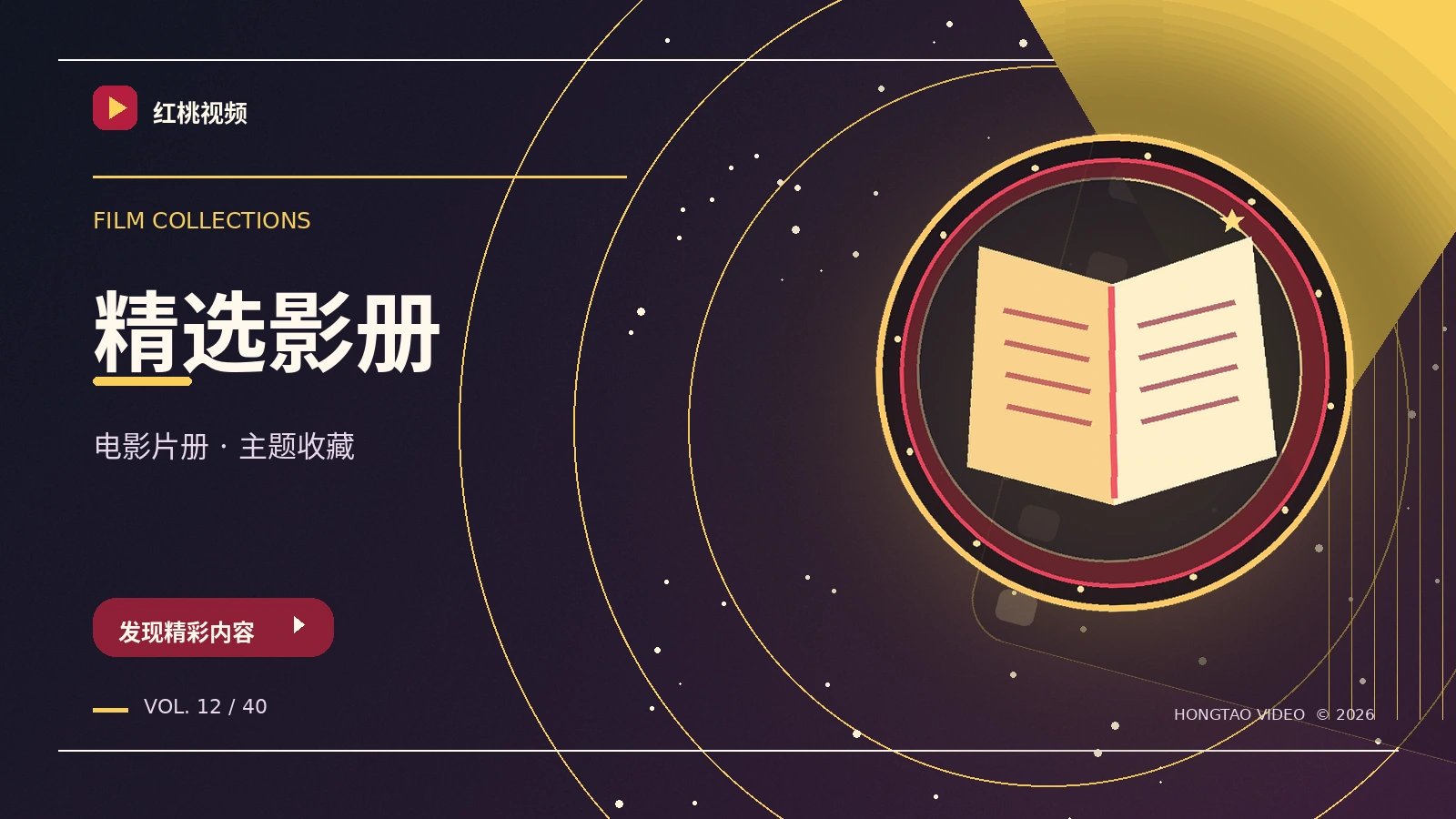 连载故事线