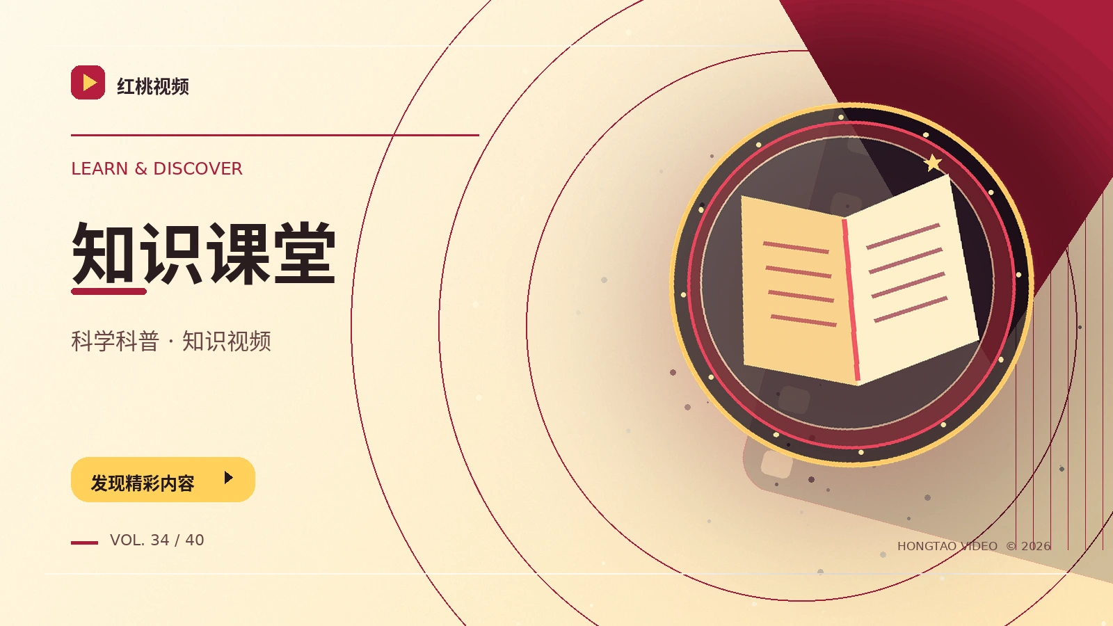 知识轻课堂